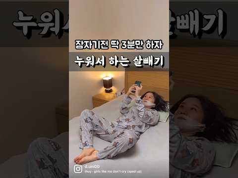 다이어트/전신운동/유산소운동/잠자기전운동/누워서하는운동/다이어트운동/복부운동/층간소음X