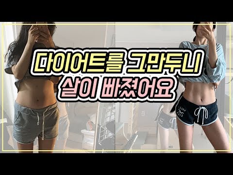 끝없는 다이어트에 지쳤다면 필수시청 해주세요! [탈다이어터의 자기관리법]