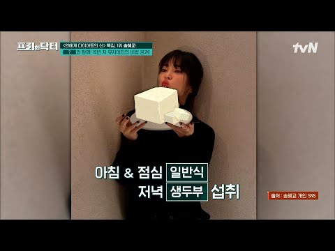 다이어트로 환골탈태한 연예인들의 비법 大 공개! {연예계 다이어트의 신} 모음⭐ #highlight #[tvN]프리한닥터M EP.95