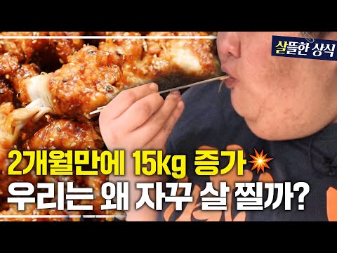 순식간에 100kg을 넘겨버렸다…?? 우리가 다이어트에 실패하는 이유｜한 번 더 리즈시절 외｜JTBC 230415 방송 외