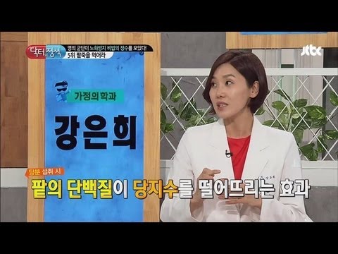 팥! 다이어트와 피부 미용에 탁월한 효과가? - 닥터의 승부 81회