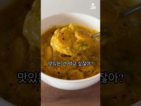 대충 해야 더 맛있는거 알지