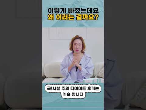 그래서 10kg 어떻게 빼셨어요?(feat.워킹맘다이어트썰)