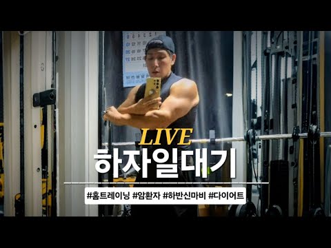 다이어트 운동 소통