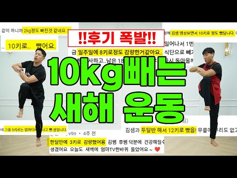 단기간 10kg 다이어트 운동 (feat.후기폭발?)