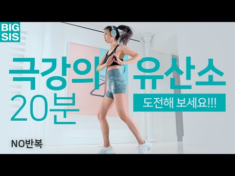 언니도 힘들었다! 전신 타바타운동 홈트 - 다이어트 타바타 운동