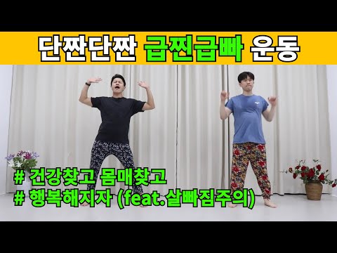 한달만에 10kg 빠지는 땀 폭발, 칼로리 소모 폭발 다이어트 댄스 (feat.살이 쭉쭉 빠지는 걷기운동)