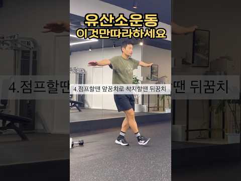 효과좋은 다이어트운동 살빠지는 전신운동#shorts