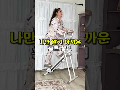 쿠팡 꿀템 다이어트 홈트 운동기구 #쿠팡추천템 #천국의계단